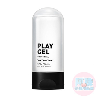 日本TENGA共趣潤滑液 PLAY GEL DIRECT FEEL刺激直達感潤滑液160ML(黑色)水溶性 水性潤滑液