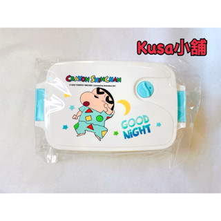 「Kusa小舖」正品 蠟筆小新 微波便當盒 居家生活 生活用品