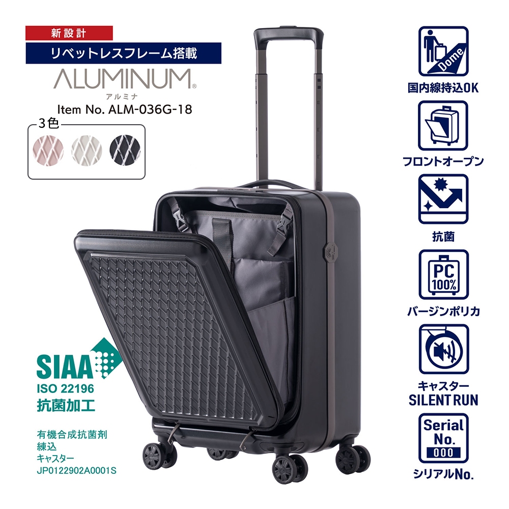 【A.L.I】日本品牌 前開式超輕PC筆電框架行李箱 旅行箱 18吋 登機箱 ALM-036G-18