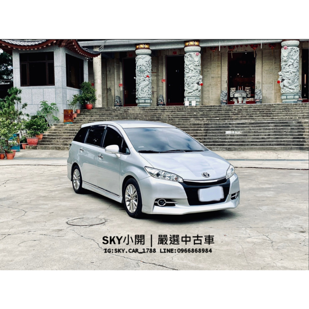 臉📖搜 Sky小開｜嚴選中古車 13年  豐田Toyota Wish 2.0 大空間 載貨 5+2 認證保固 中古二手