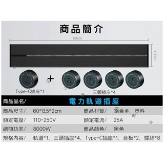 電力軌道插座 帶開關滑動 廚房專用 壁掛式 usb插座 移動滑軌 辦公桌多排插位 免打孔防觸電 會議桌明裝暗裝 傢俱插座