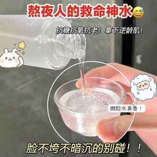 熱銷~慕斯女孩神經醯胺酵母水 濕敷水 補水 保濕 滋潤 控油 提亮膚色 爽膚水 化妝水 保濕化妝水 保濕精華液