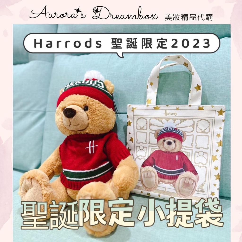 《A’sD 小熊袋現貨+預購🇬🇧 正品》Harrods 聖誕提袋 粉色提袋 托特包 手提袋 化妝包 英國貴婦百貨