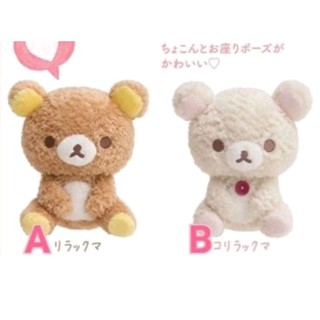 🧸全新現貨🧸❗特價❗日版 Rilakkuma拉拉熊 懶懶熊 懶妹 咖啡館特調 玩偶 娃娃