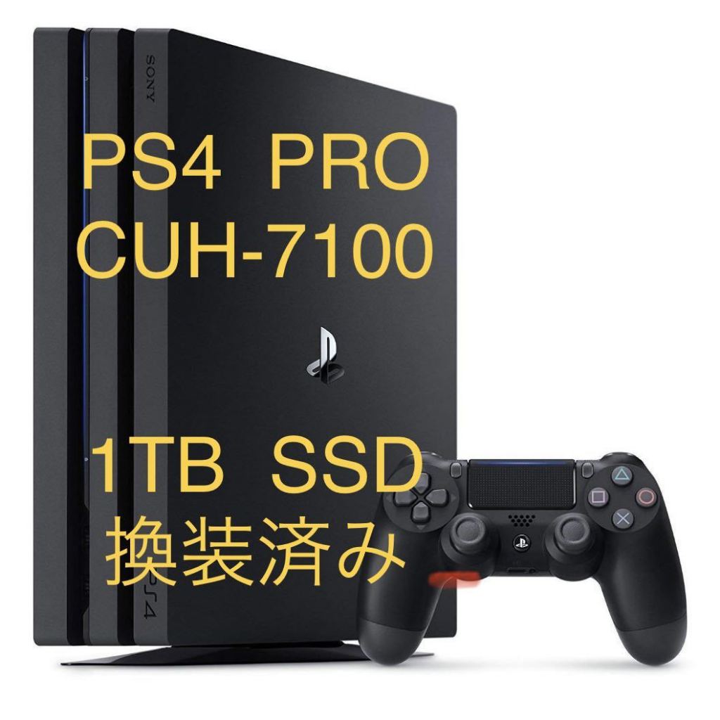 【楽天スーパーセール】 1TBSSD換装済】PS4 Pro本体 Amazon限定カラーコントローラー Nintendo Switch
