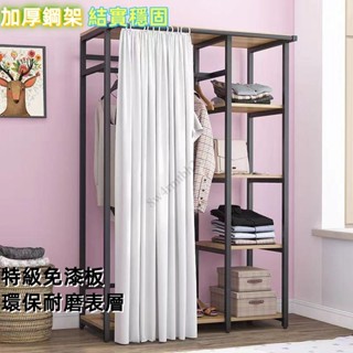 衣帽架落地臥室拉簾簡易掛衣架簡約客廳多功能開放式衣櫃防塵簾/臺灣熱賣*精選優品