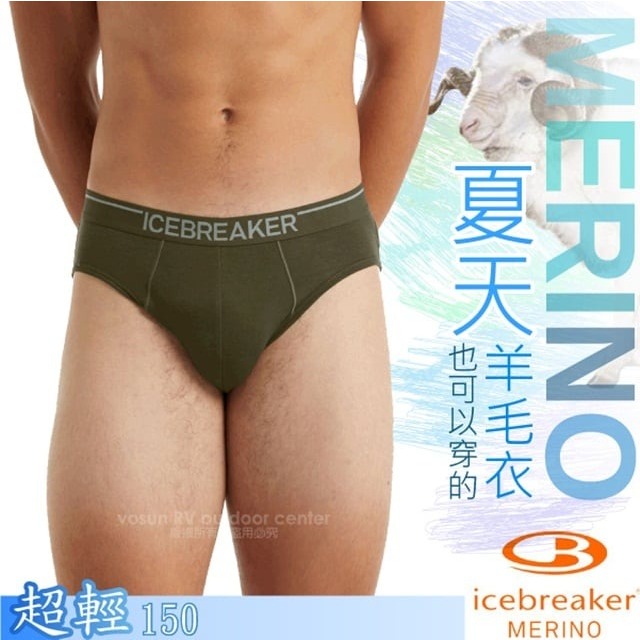 【紐西蘭 Icebreaker】活動67折》男 款4D高彈透氣羊毛內褲 排汗三角褲 除臭三角內褲_IB103031