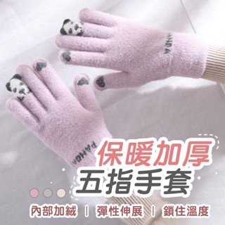 保暖加厚五指手套 可觸屏 針織半指手套 保暖手套 冬季保暖手套 溫暖 防風保暖手套 防風手套 機車手套 防寒手套