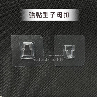 【台灣出貨・商品實拍】無痕子母扣 延長線收納 充電線收納 遙控器收納 浴室收納