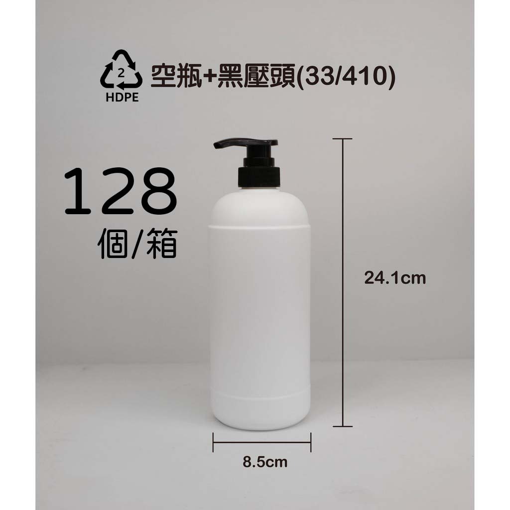 1000ml、塑膠瓶、白色圓瓶、不透明瓶、分裝瓶【台灣製造】128個《超商取貨》、不透光、空瓶、瓶身【瓶罐工場】