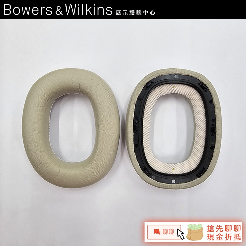 英國 Bowers&amp;Wilkins B&amp;W PX8 原廠替換耳罩【官方展示中心】