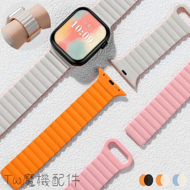Apple Watch 矽膠錶帶 磁吸錶帶 適用 S9 Ultra 49 40 41 44 45mm 蘋果手錶錶帶