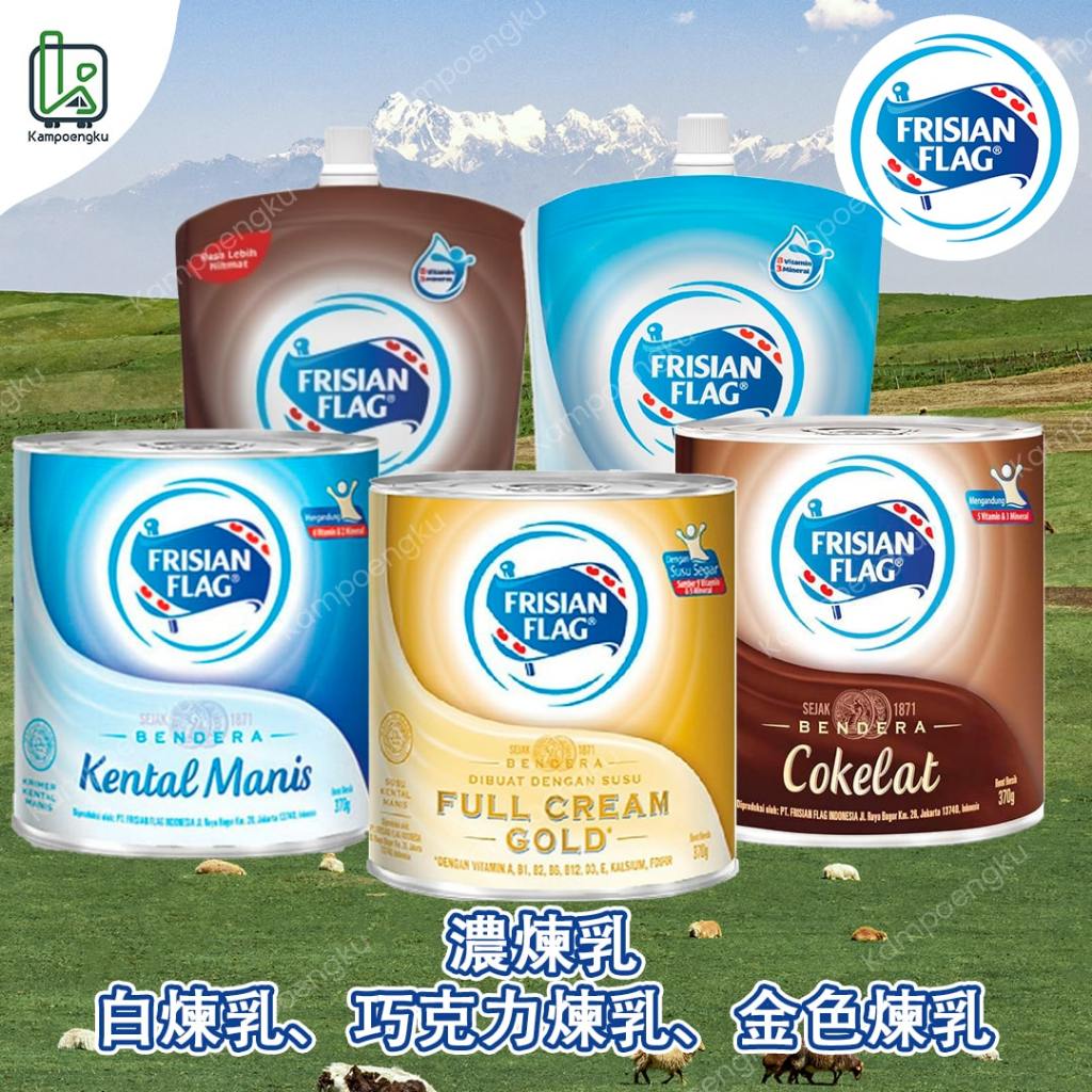 煉乳 雀巢 巧克力煉乳 Frisian Flag Susu Kental Manis 370g