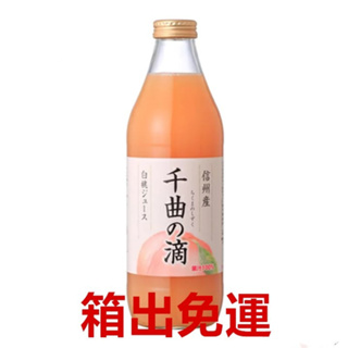 日本 寿高原食品 信州 千曲之滴 白桃果汁 1L*4瓶/箱