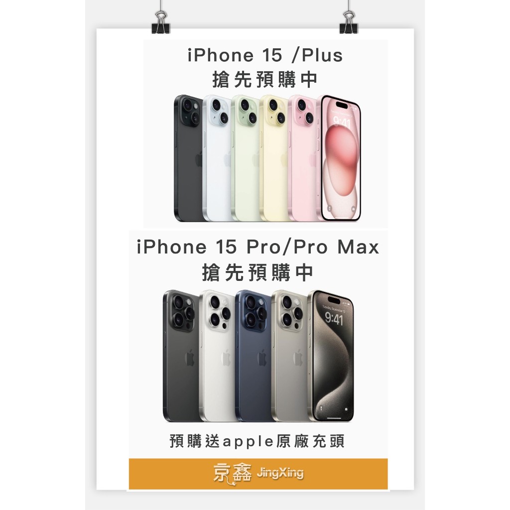 現貨 可分 36期  iphone 15 pro 128G apple 商品 全系列