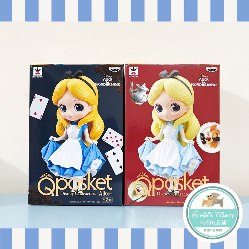 🫧日版 DISNEY 迪士尼 QPOSKET 愛麗絲 Alice Q版公仔 玩具 公仔 景品 全2種