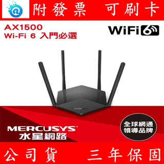 Mercusys 水星網路 MR60X AX1500 Gigabit 雙頻 WiFi 6 分享器 無線網路路由器 分享器
