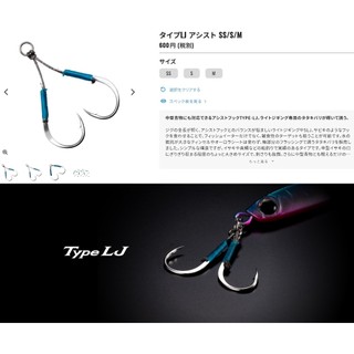 SHIMANO SLJ/輕鐵 小鐵板專用鉤仕掛EU-E01W/EU-201W