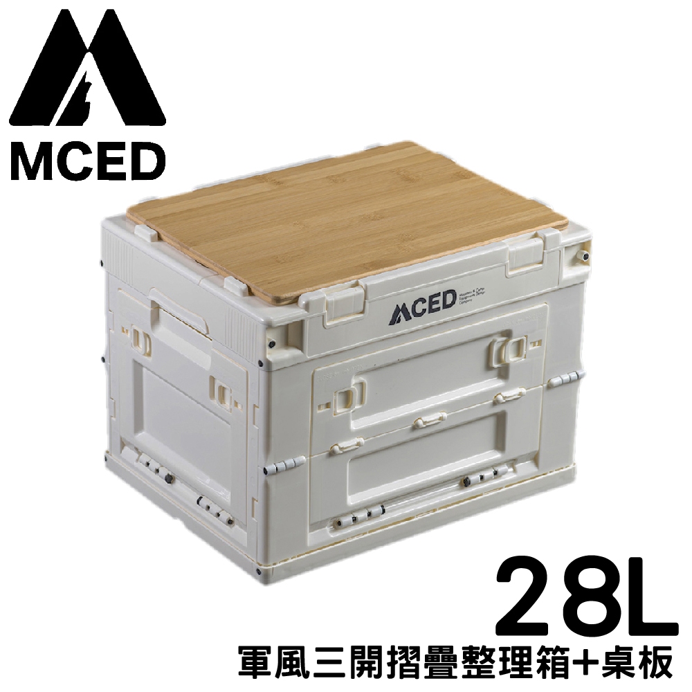 【MCED 軍風三開摺疊整理箱-28L+桌板《優雅白》】3I1210/裝備箱/汽車收納/收納箱/露營收納箱