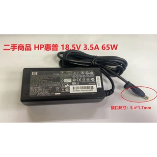 二手商品 HP惠普 18.5V 3.5A 65W電源供應器/變壓器PPP009S