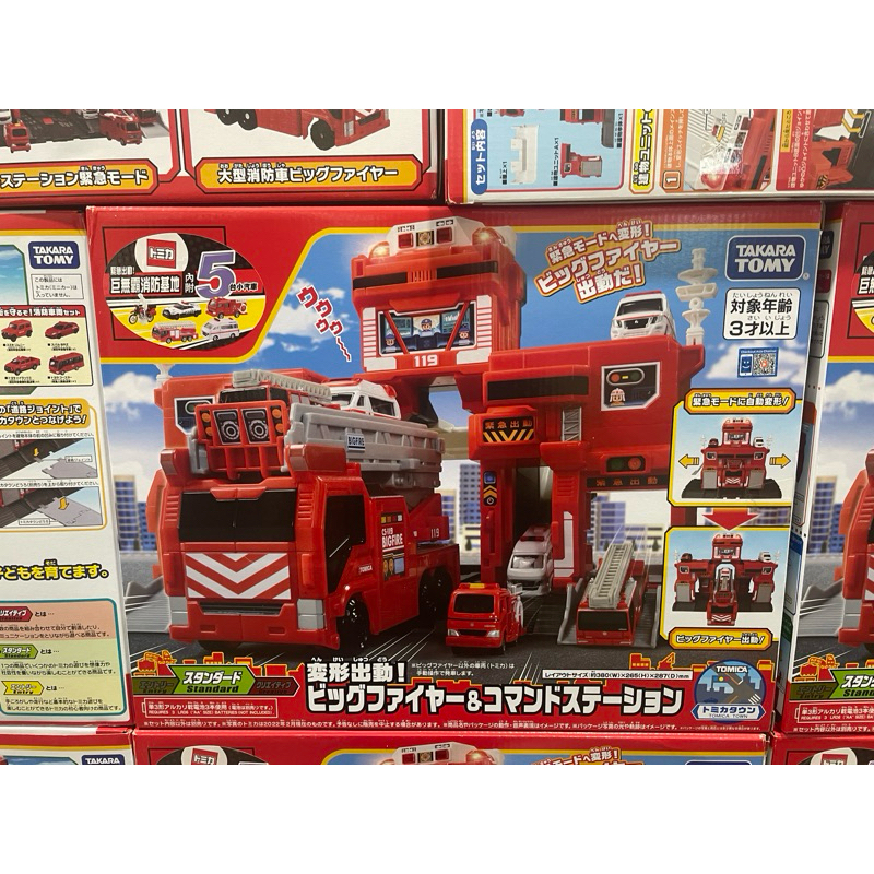 Tomica 緊急出動! 巨無霸消防基地 Tomica Big Fire Command Station