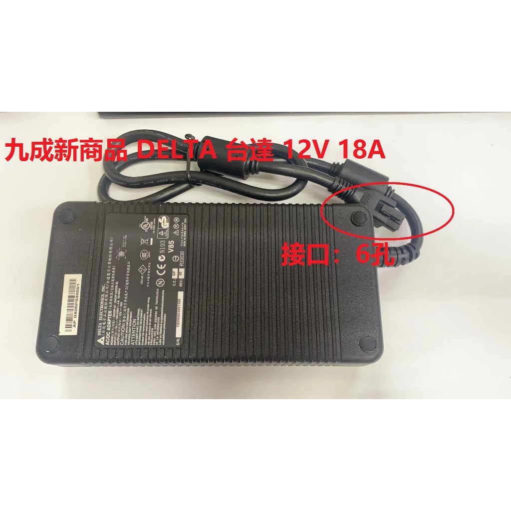 二手商品 DELTA 12V 18A電源供應器/變壓器D220P-01(SADP-220DB B)