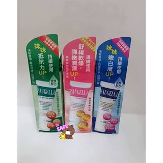 (寵愛小點心)賽吉兒高效修護保濕凝膠 加強型 30 mL /日用型高效修護保濕凝膠30ML/菁萃柔嫩乳霜30ml