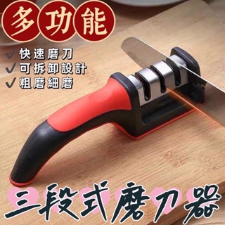 (現貨)磨刀神器 磨刀器 廚房用具 廚房刀具 磨刀器