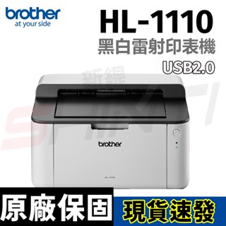 brother HL-1110 黑白雷射印表機(只有列印)