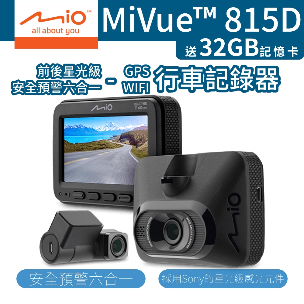 Mio MiVue 815D 行車記錄器 前後雙鏡 前後星光級 [贈32G記憶卡] WiFi GPS 安全預警六合一