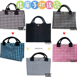 【Ts Shop】(小) 臺灣製 尼龍包 編織包 編織袋 直條紋 皮革手把 手提袋 小提袋 便當袋 耐重包 便當袋 購物