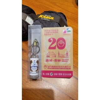 金門高梁酒金門38度20週年經典酒瓶造型的悠遊卡鑰匙圈