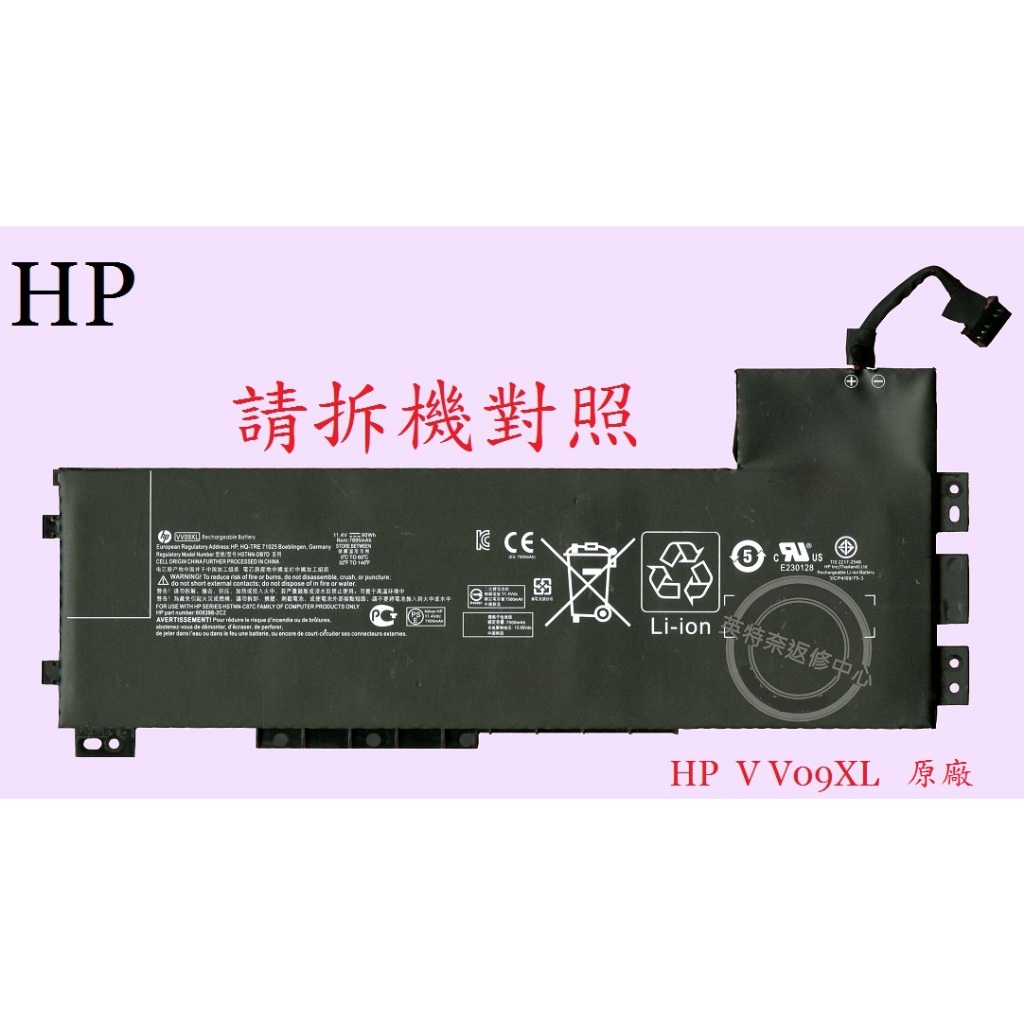 英特奈 惠普 HP Hstnn-C87C ZBook 15 G3 17 G3  筆電電池 VV09XL