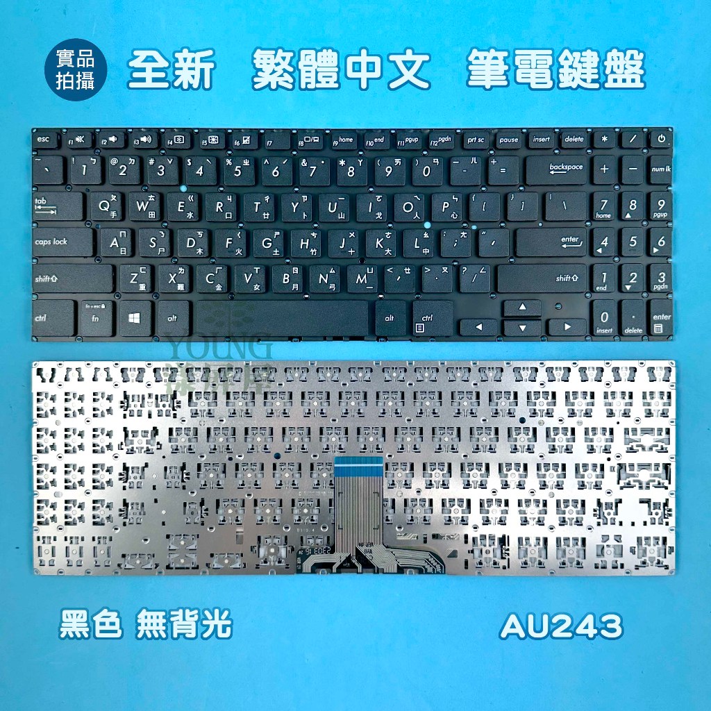 【漾屏屋】華碩 Asus P3540 P3540F P3540FA P3540FB PX574F 繁體中文 筆電 鍵盤