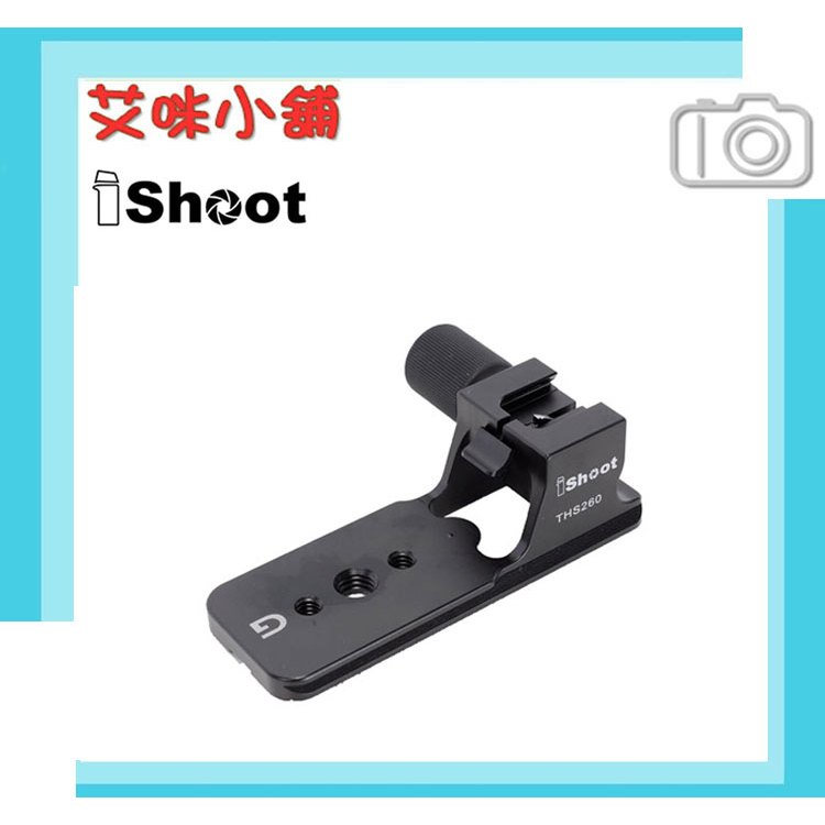 iShoot IS-THS260 腳架環替換腳 / 適用Sony FE 200-600mm F5.6-6.3 G OSS