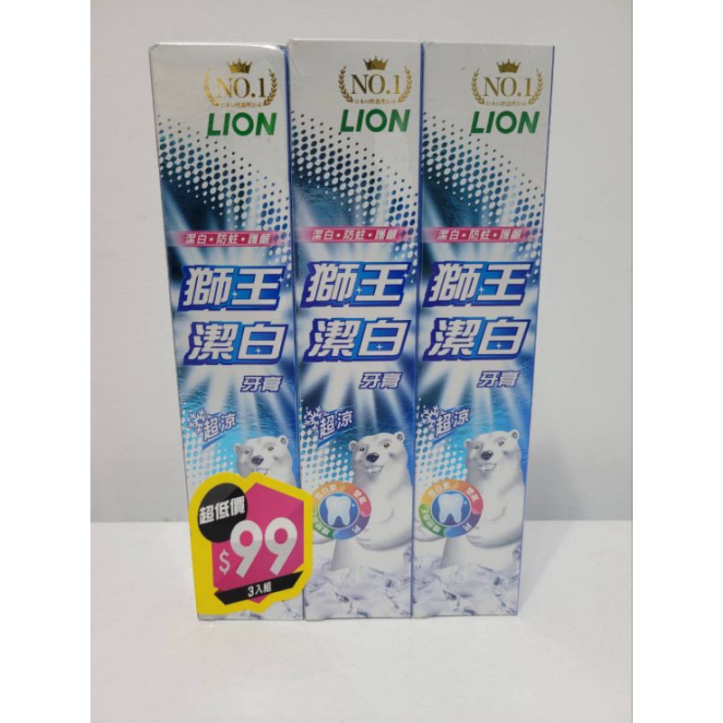 獅王潔白牙膏-超涼200g 3入組/單入