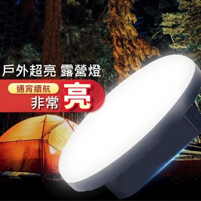 攜帶式 露營燈 應急照明燈 露營燈  手電筒 USB 磁吸燈 登山手電筒 帳篷燈 警示燈 02