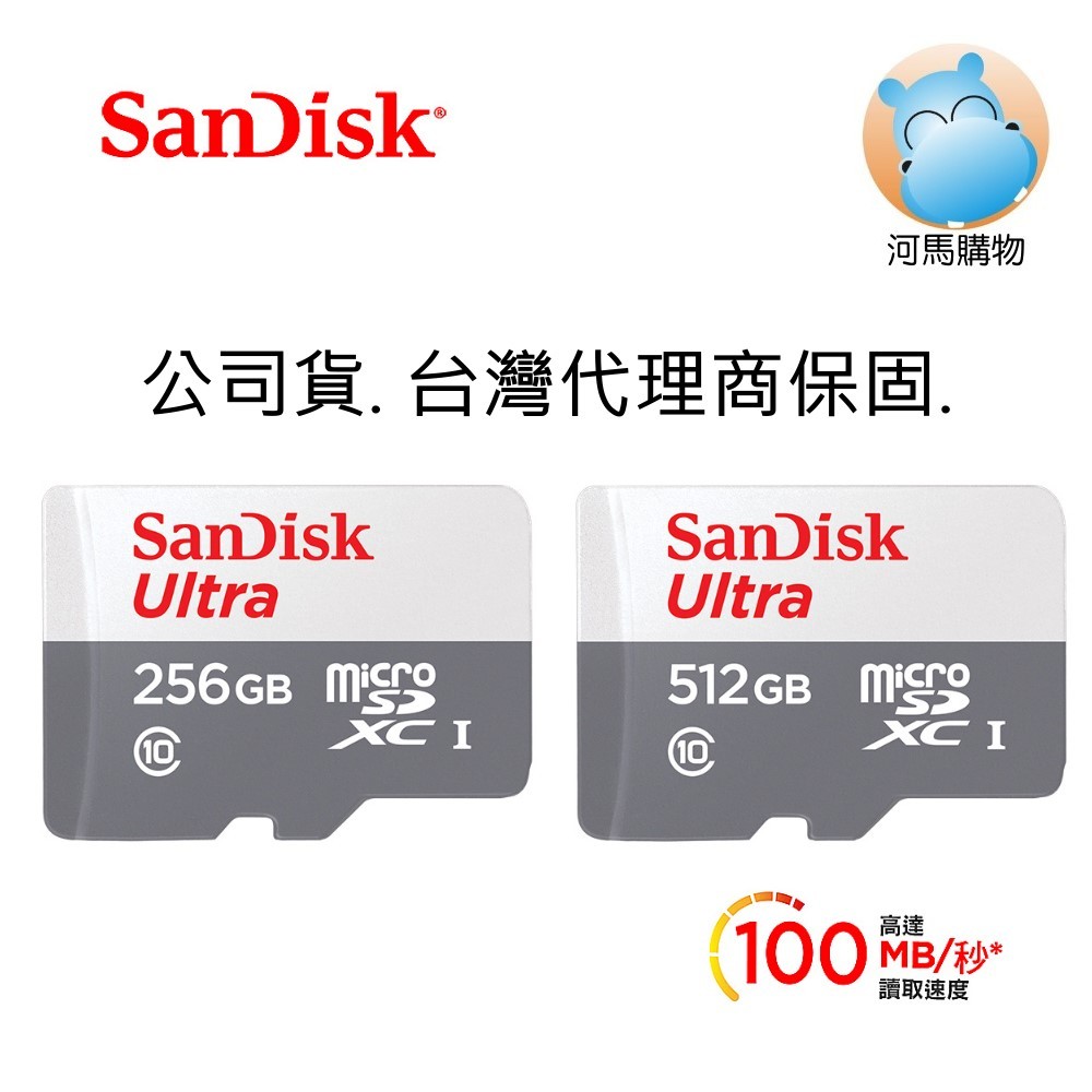 SanDisk記憶卡 128G 256G 512G MicroSD C10 TF 適用 小米攝影機 SDSQUNR