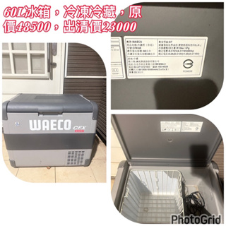 德國 WAECO 最新一代智能壓縮機行動冰箱 CFX-65