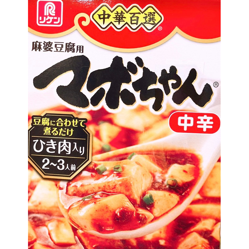 【亞菈小舖】日本零食 Riken 麻婆豆腐風味醬 中辛 100g【優】