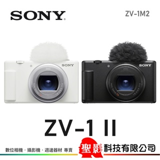 SONY ZV-1 II ZV-1M2 Vlog相機 1吋感光元件 公司貨▸登錄贈禮(至2024/6/2)
