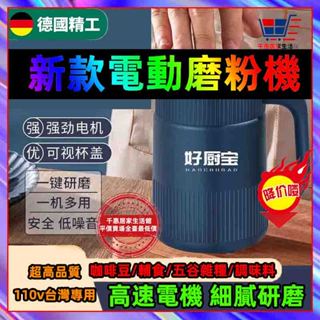 平價賣場🏆熱賣 110v 電動磨粉機 電動磨豆機 不鏽鋼磨粉機 打粉機 磨粉器 研磨機 迷你磨豆機 咖啡研磨機磨豆機電動