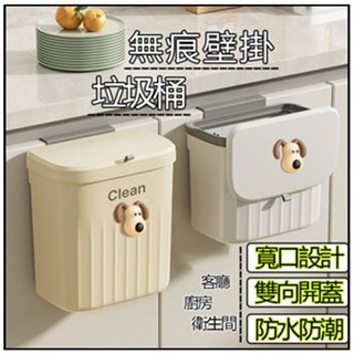 壁掛垃圾桶 廚房垃圾桶掛式 壁掛式垃圾桶 掛式垃圾桶 壁掛垃圾桶廁所 收納桶 收納箱 垃圾桶 北歐風 無痕上牆 免打孔