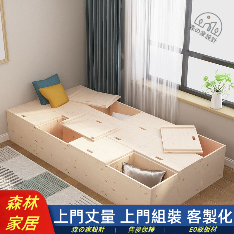 台灣公司貨🔥客製化尺寸🔥訂製床架🔥實木拼接床🔥收納床架🔥儲物床架🔥多功能榻榻米箱🔥储物木箱🔥單人床🔥雙人床🔥實木床架🔥床