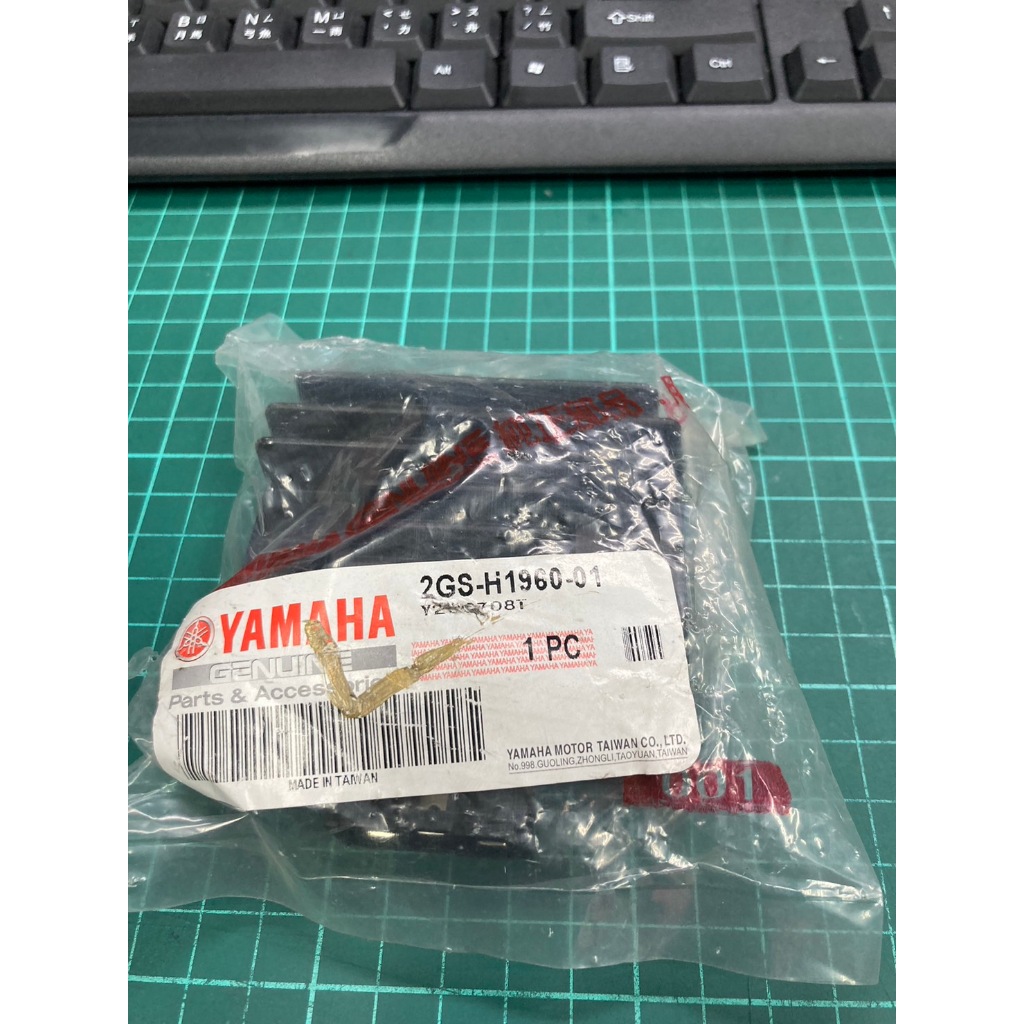 YAMAHA山葉原廠 整流器 AXIS 勁豪 125 2GS-H1960-01