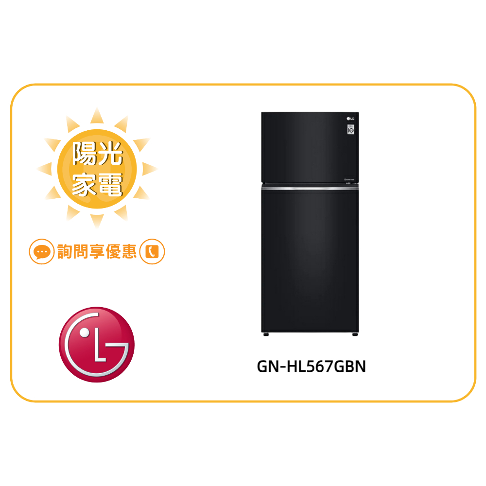 【陽光家電】LG 變頻雙門冰箱GN-HL567GBN 鏡面曜石黑/525公升 另售 GN-HL567SVN(詢問享優惠)