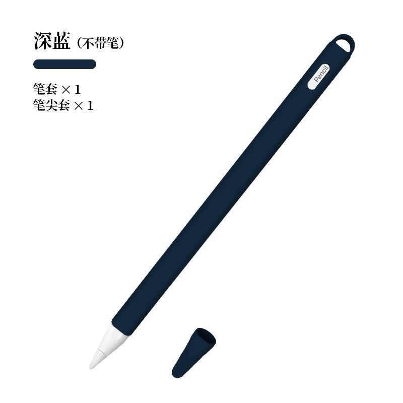 蘋果apple pencil2筆套防丟保護套