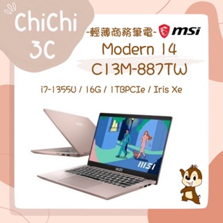 ✮ 奇奇 ChiChi3C ✮ MSI 微星 Modern 14 C13M-887TW