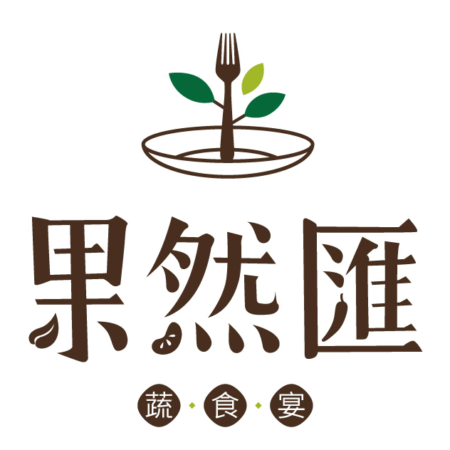 果然匯餐券（使用可折抵457元餐費）