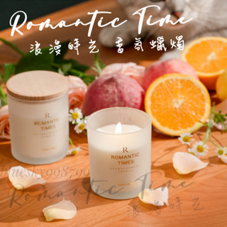 ❤ROMANTIC TIMES❤簡約木蓋 香氛蠟燭 融蠟燈可用 椰子油蠟燭 果凍蠟燭 香薰蠟燭 精油蠟燭 禮物 交換禮物
